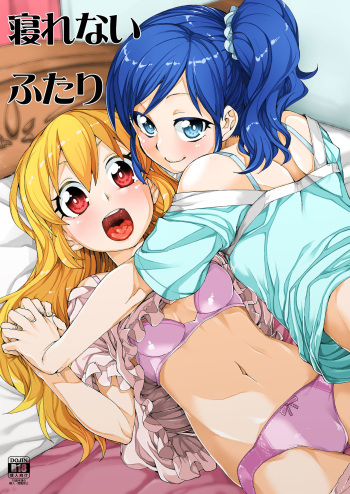 Nerenai Futari cover