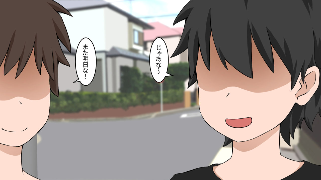 Kinjo no Ane ga H de Komarimasu page 2 full