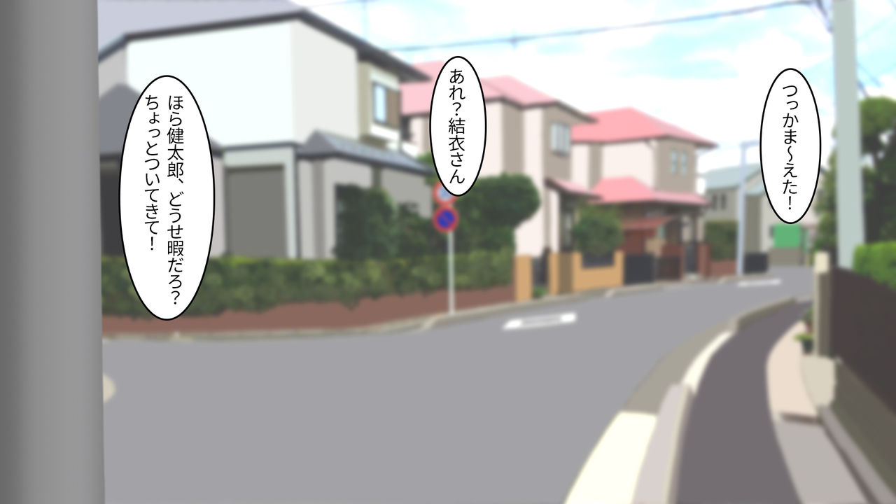 Kinjo no Ane ga H de Komarimasu page 6 full