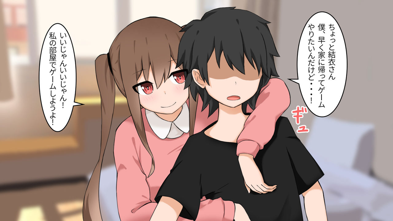 Kinjo no Ane ga H de Komarimasu page 7 full