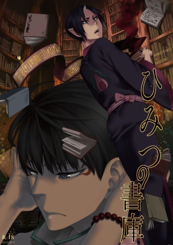 Himitsu no Shoko cover