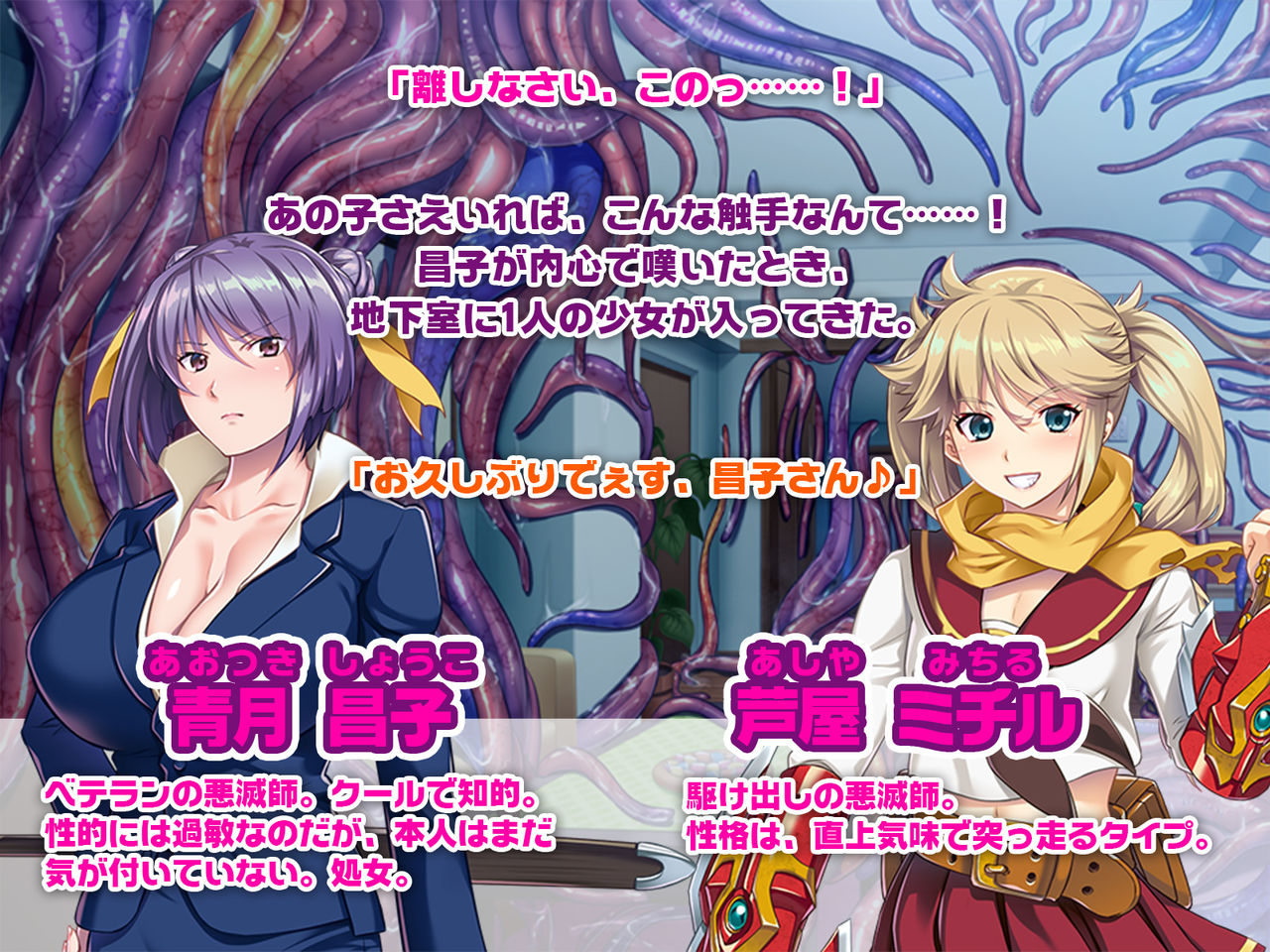 Motto Umasete Shokushu-sama ~Toaru Kyonyu to Hinyu no Shokushu Naedokoka Keikaku~ page 2 full
