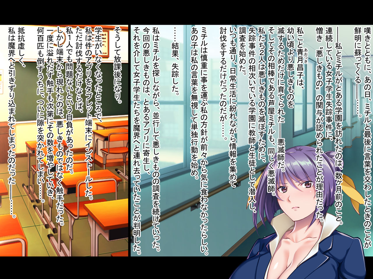Motto Umasete Shokushu-sama ~Toaru Kyonyu to Hinyu no Shokushu Naedokoka Keikaku~ page 7 full