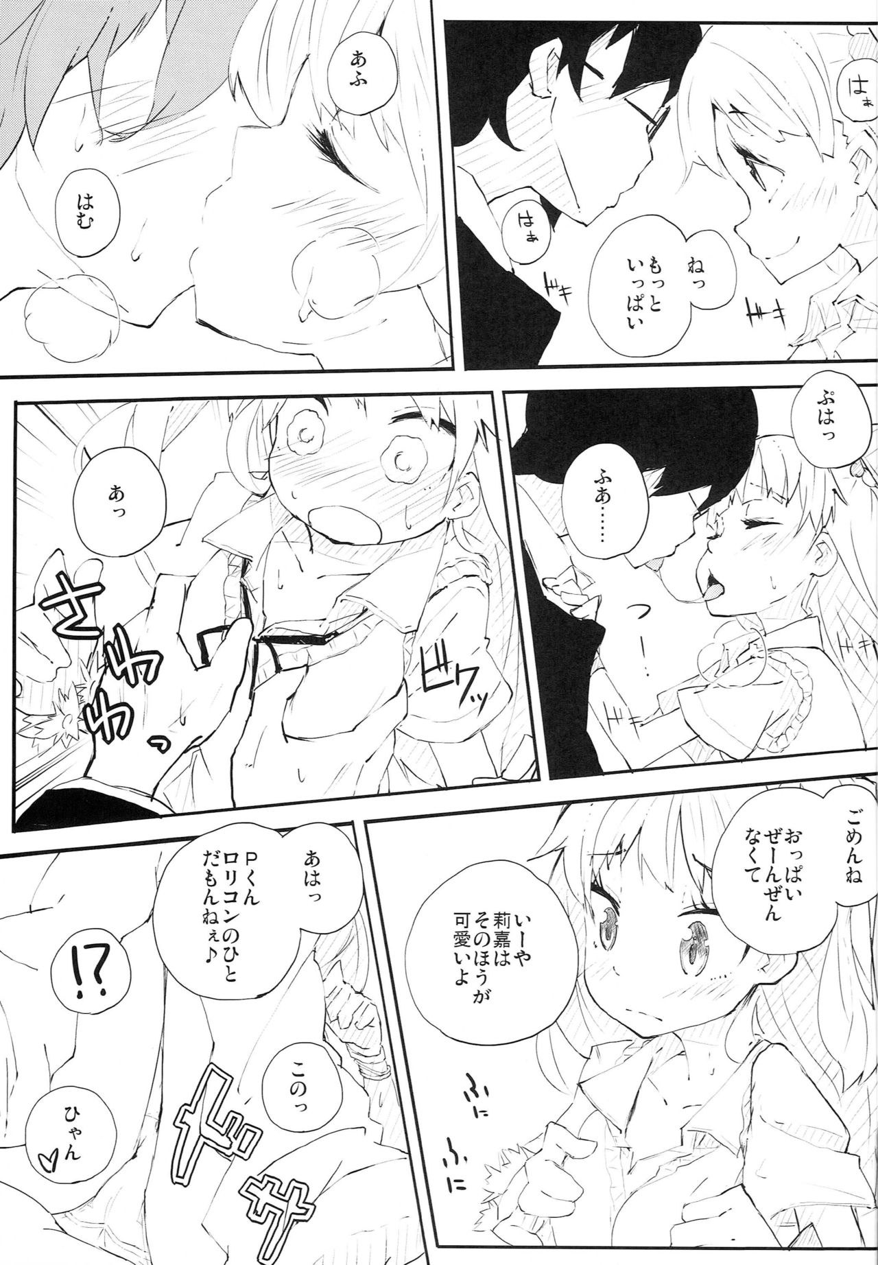 P-kun no Kabutomushi kara Shiroi Nebaneba Shita Mono ga page 10 full