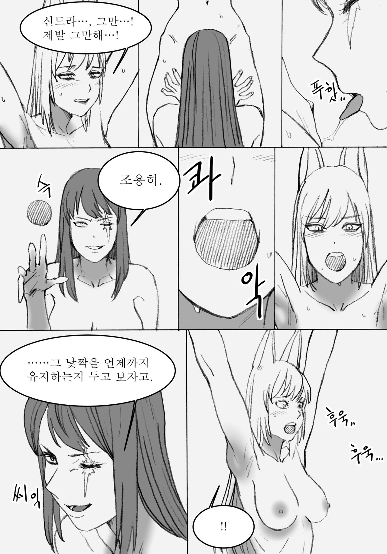 별수호자 page 10 full