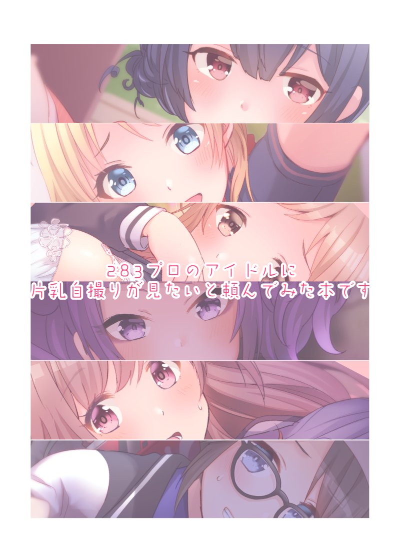 Hatomugi page 8 full