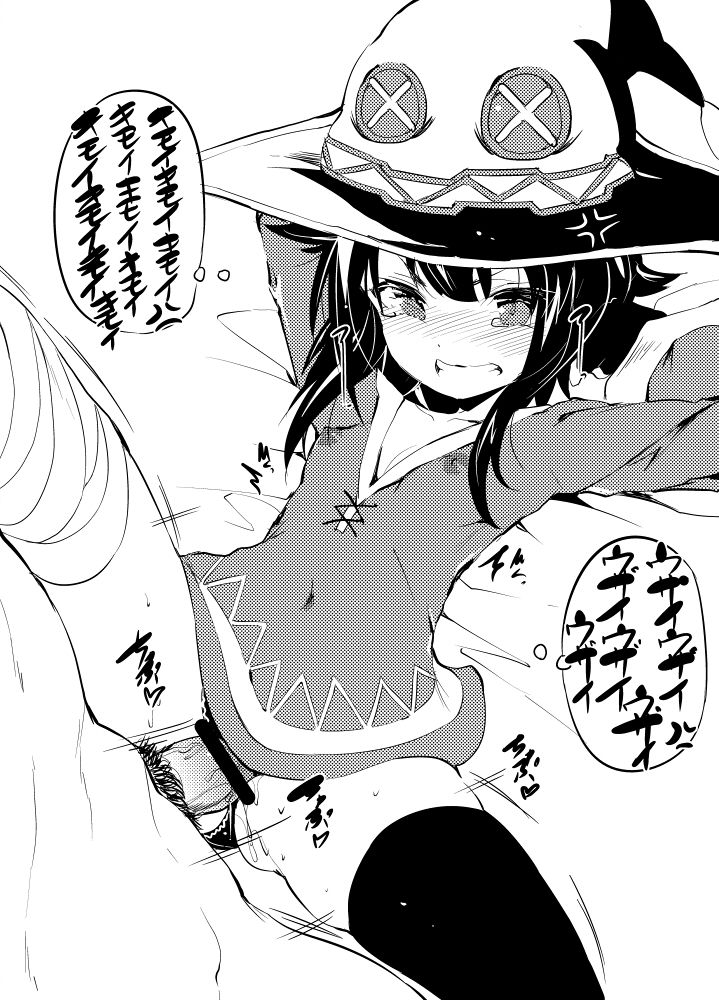 Ushiro Muki page 9 full