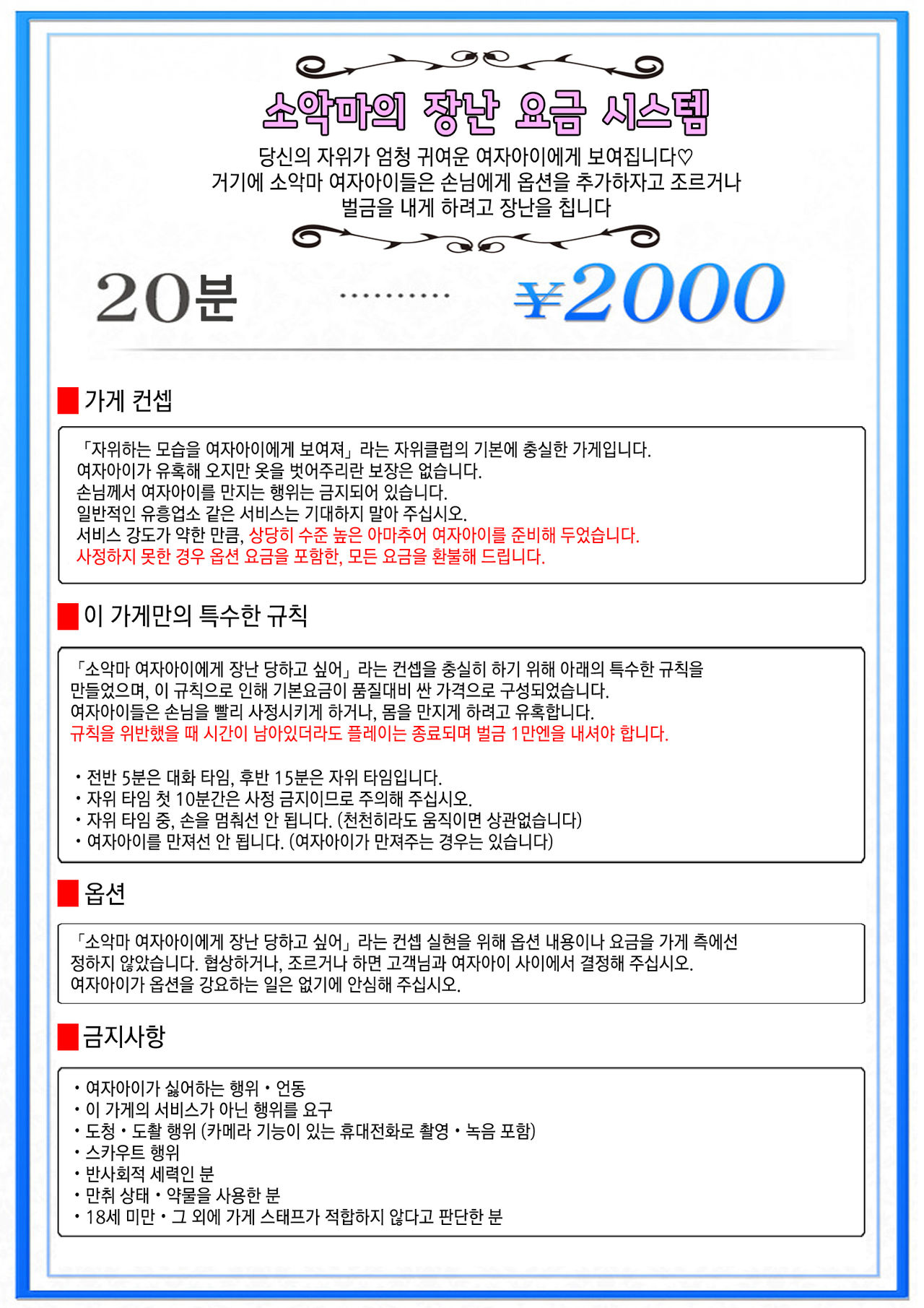 M-o Muke OnaClu ~Shinjin Kenshuu Hen~ |  M남자용 자위클럽 ~신인연수편~ page 4 full
