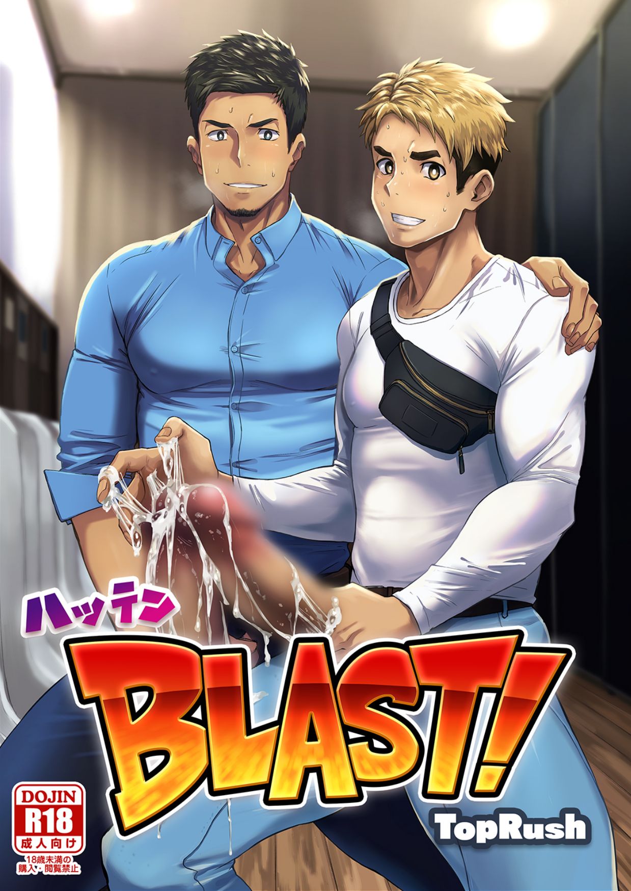 Hatten BLAST! page 1 full