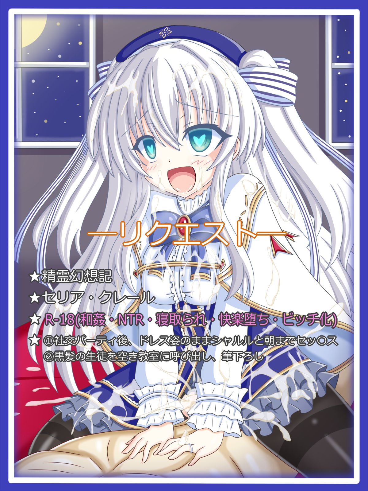 『変わり果てた恩師』セリア・クレール page 1 full