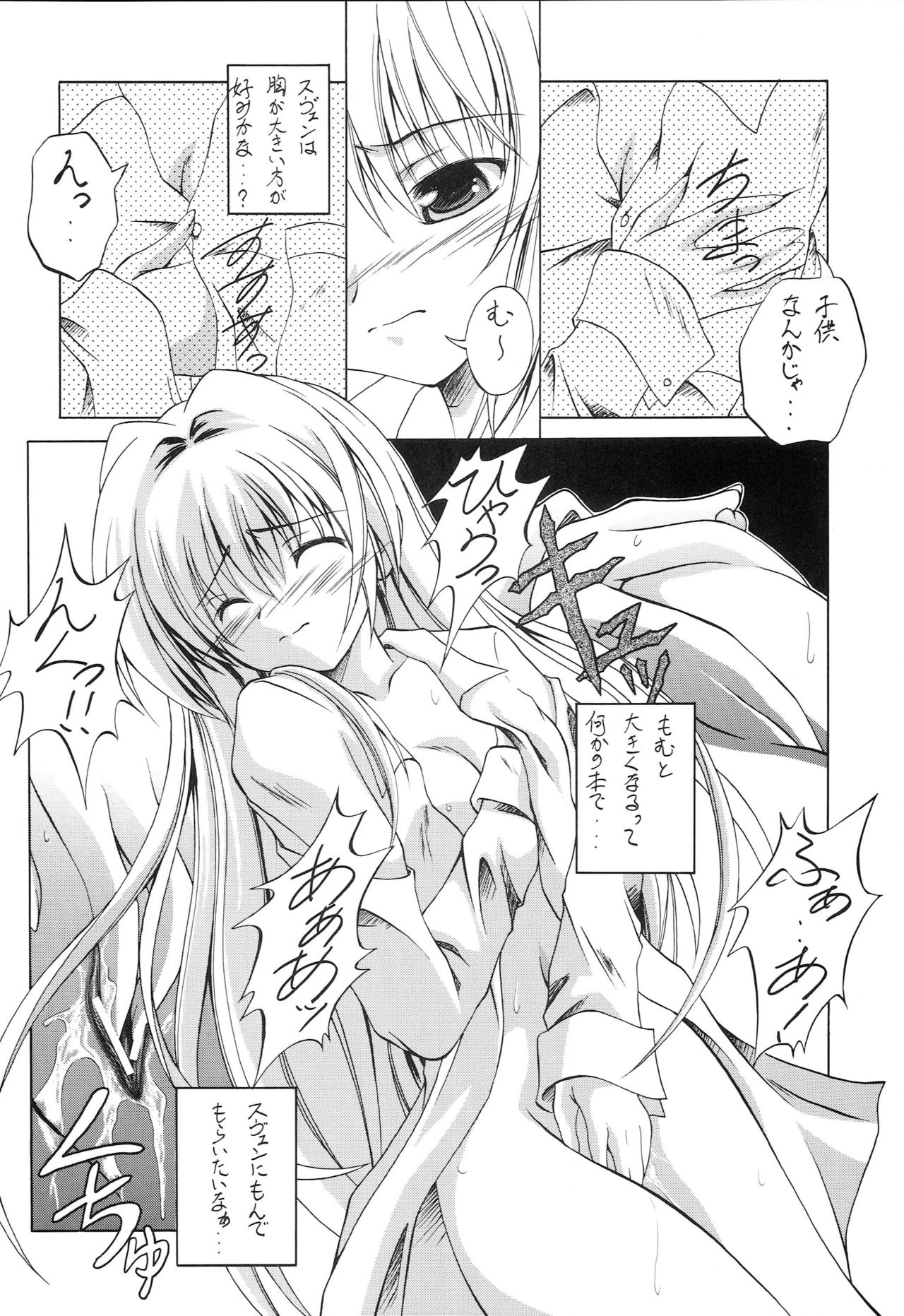 Hayate no Gotoshi!? 2 + Kuroneko no Gotoshi!? page 9 full