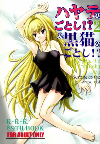 Hayate no Gotoshi!? 2 + Kuroneko no Gotoshi!? cover