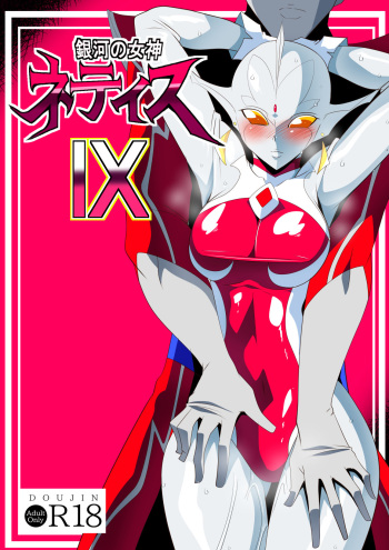 Ginga no Megami Netise IX cover