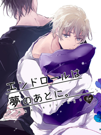 End Roll wa Yume no Ato ni. cover