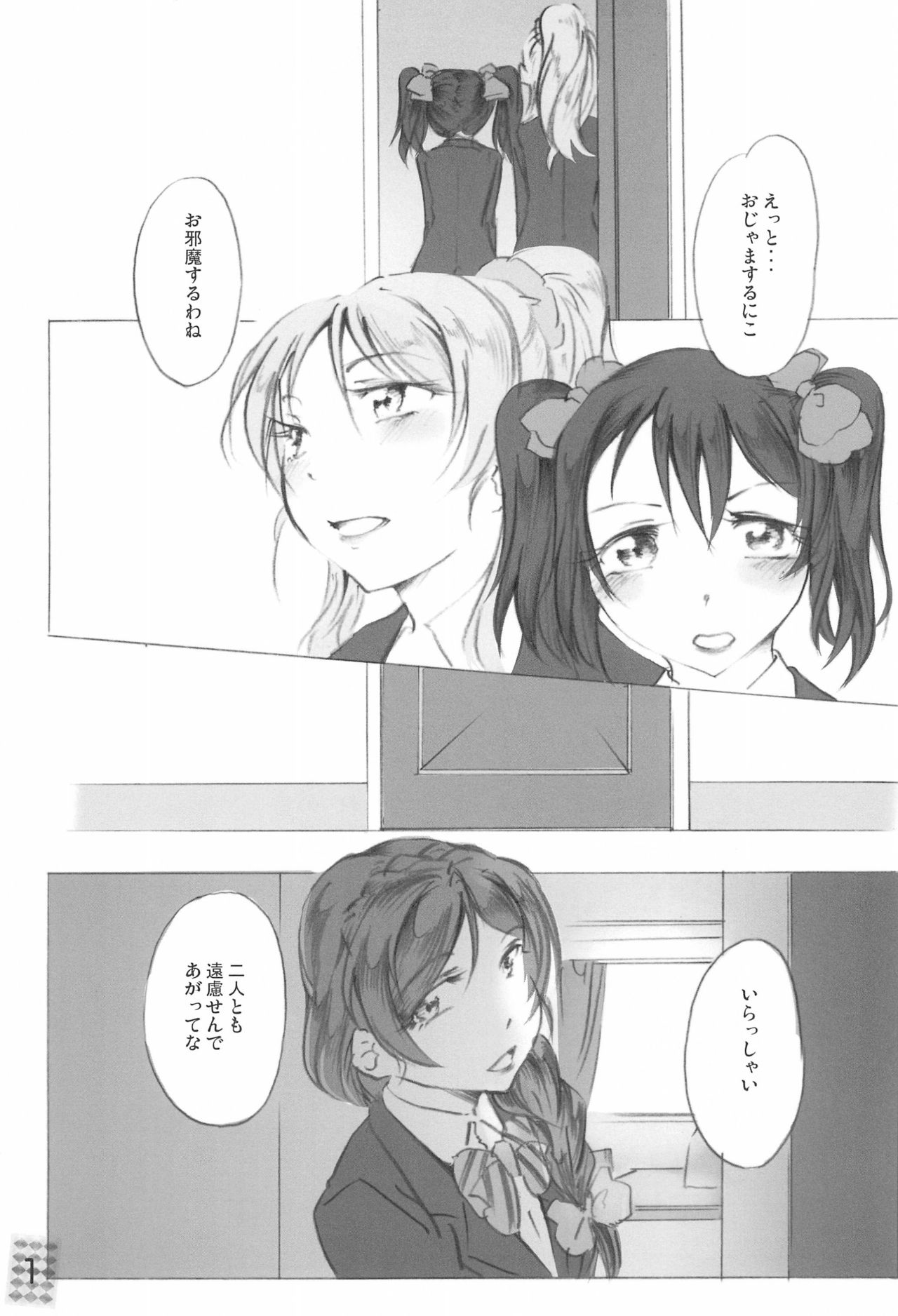 LaStart page 5 full