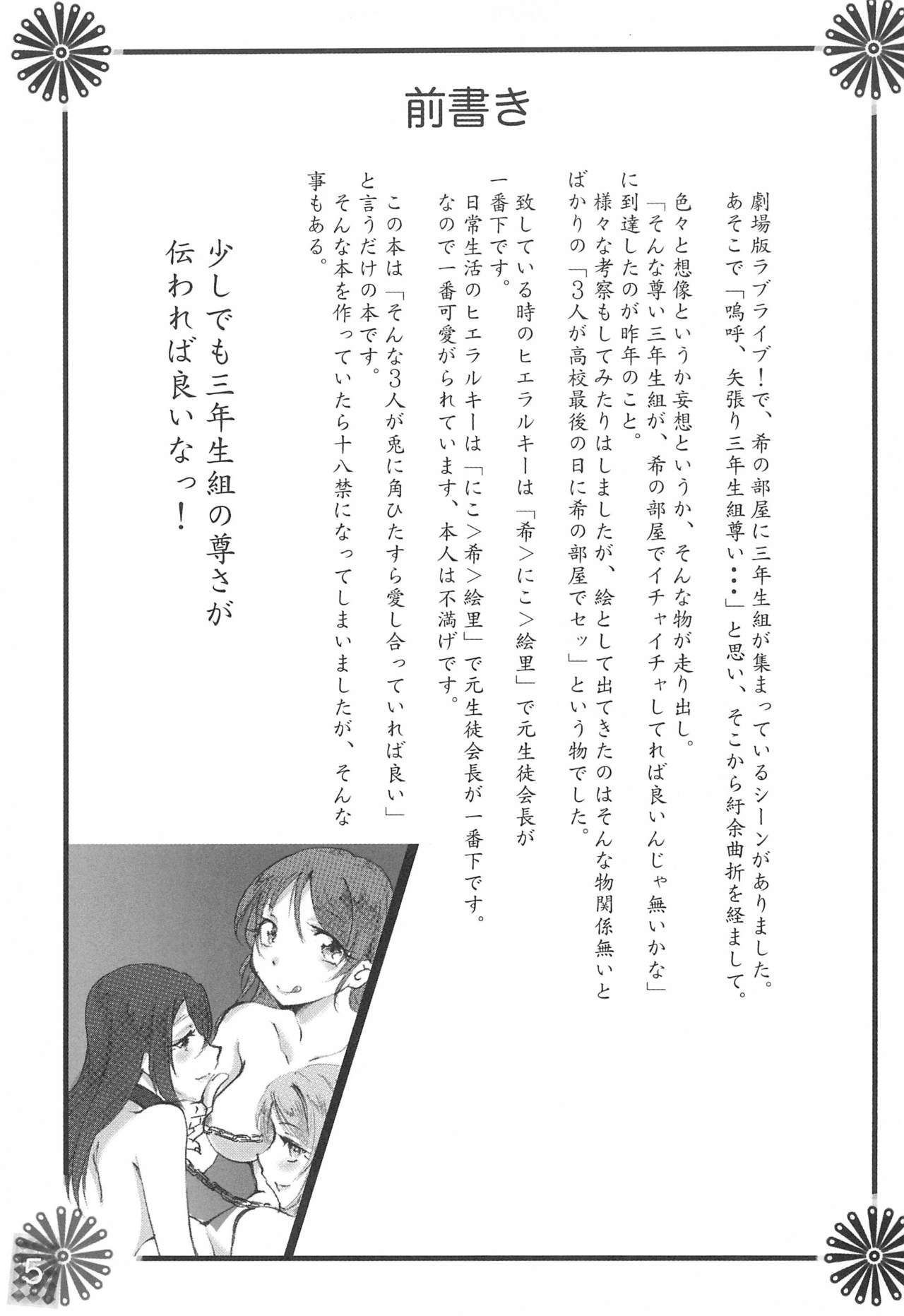 LaStart page 9 full