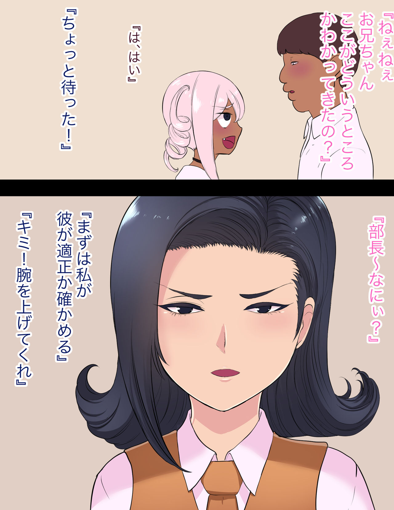 Bitch Otokonoko Seikatsu Club page 10 full