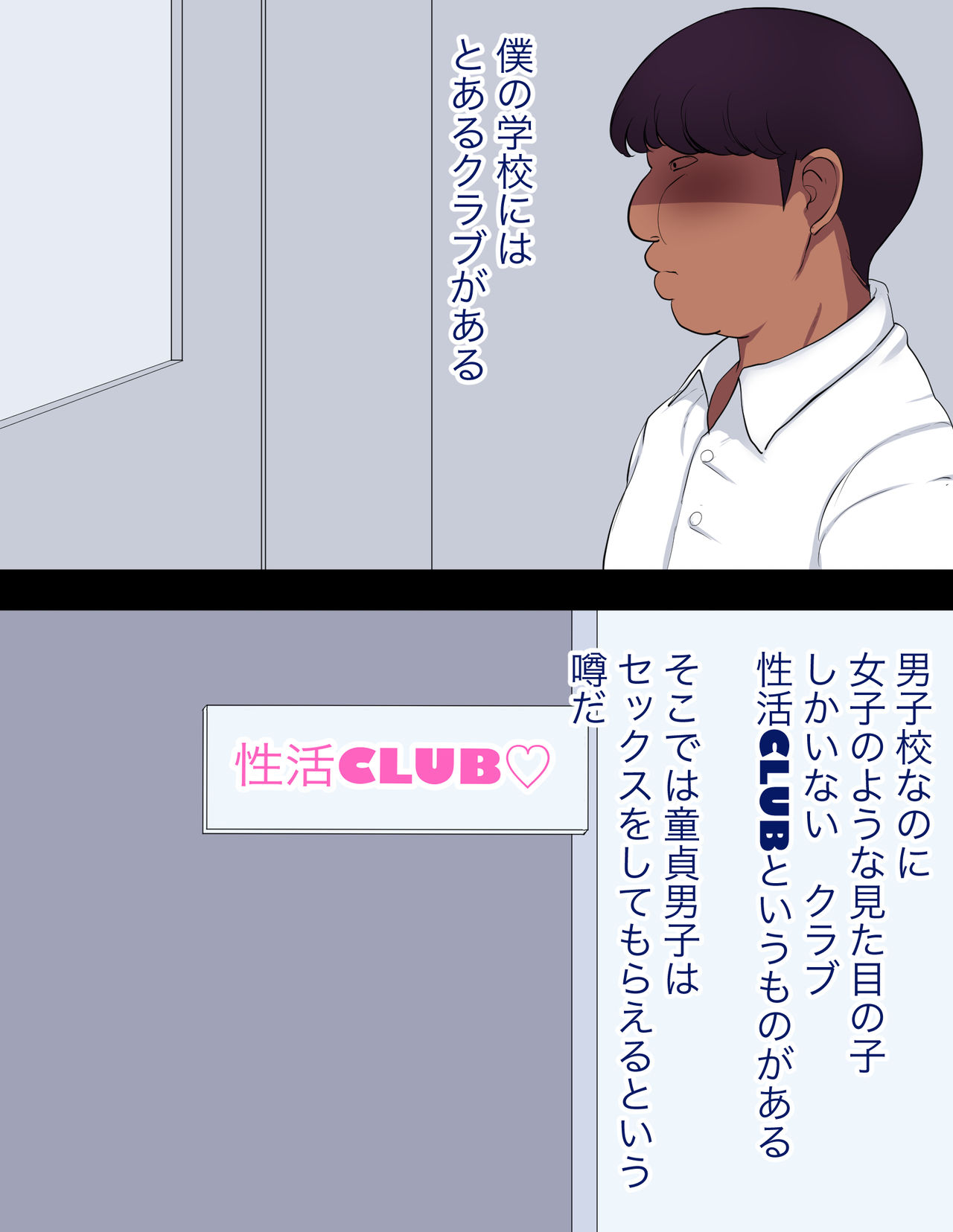 Bitch Otokonoko Seikatsu Club page 8 full