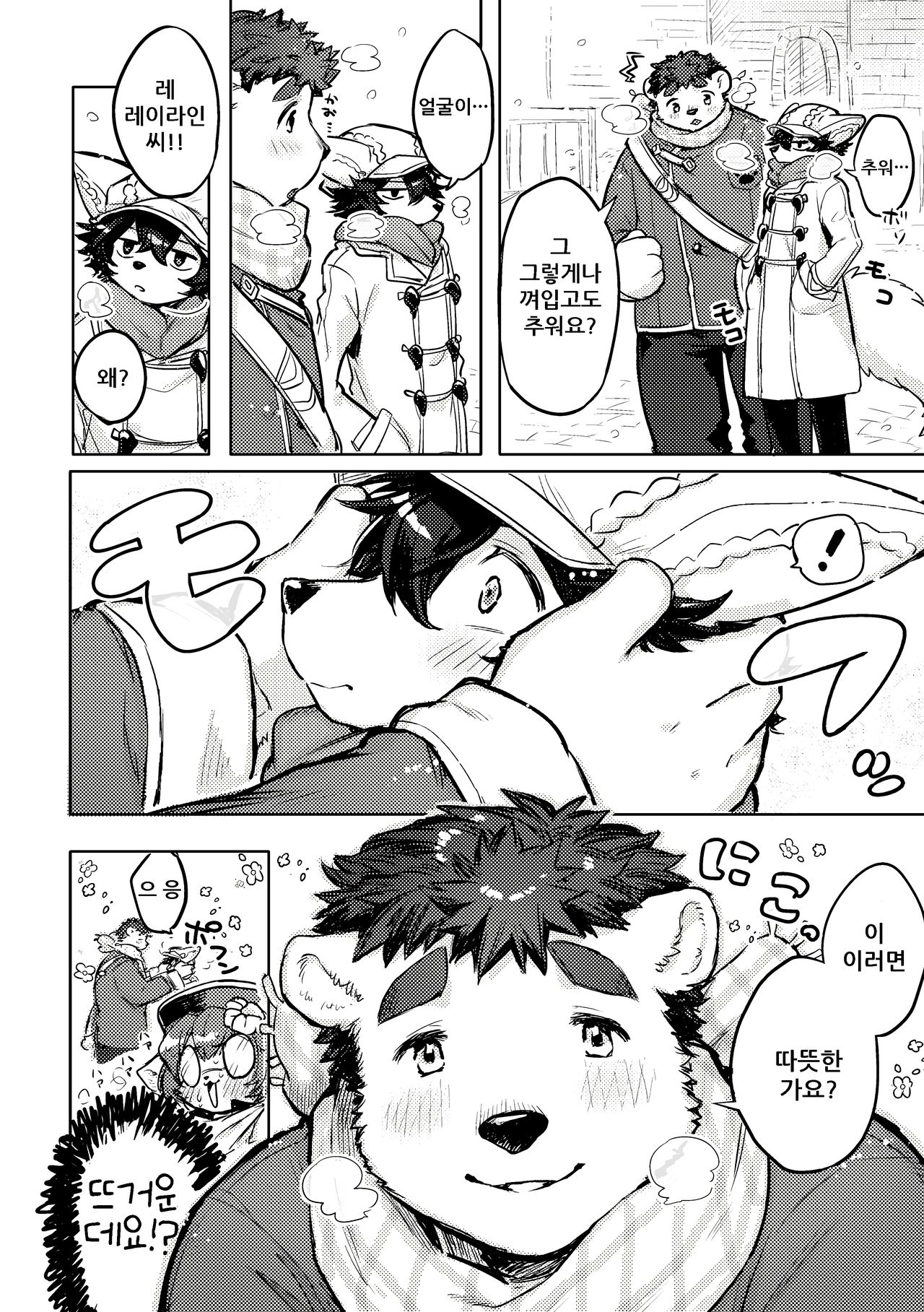 Hit ton ton - まおよば 2次創作 BL log.② 【まおよば】 page 8 full