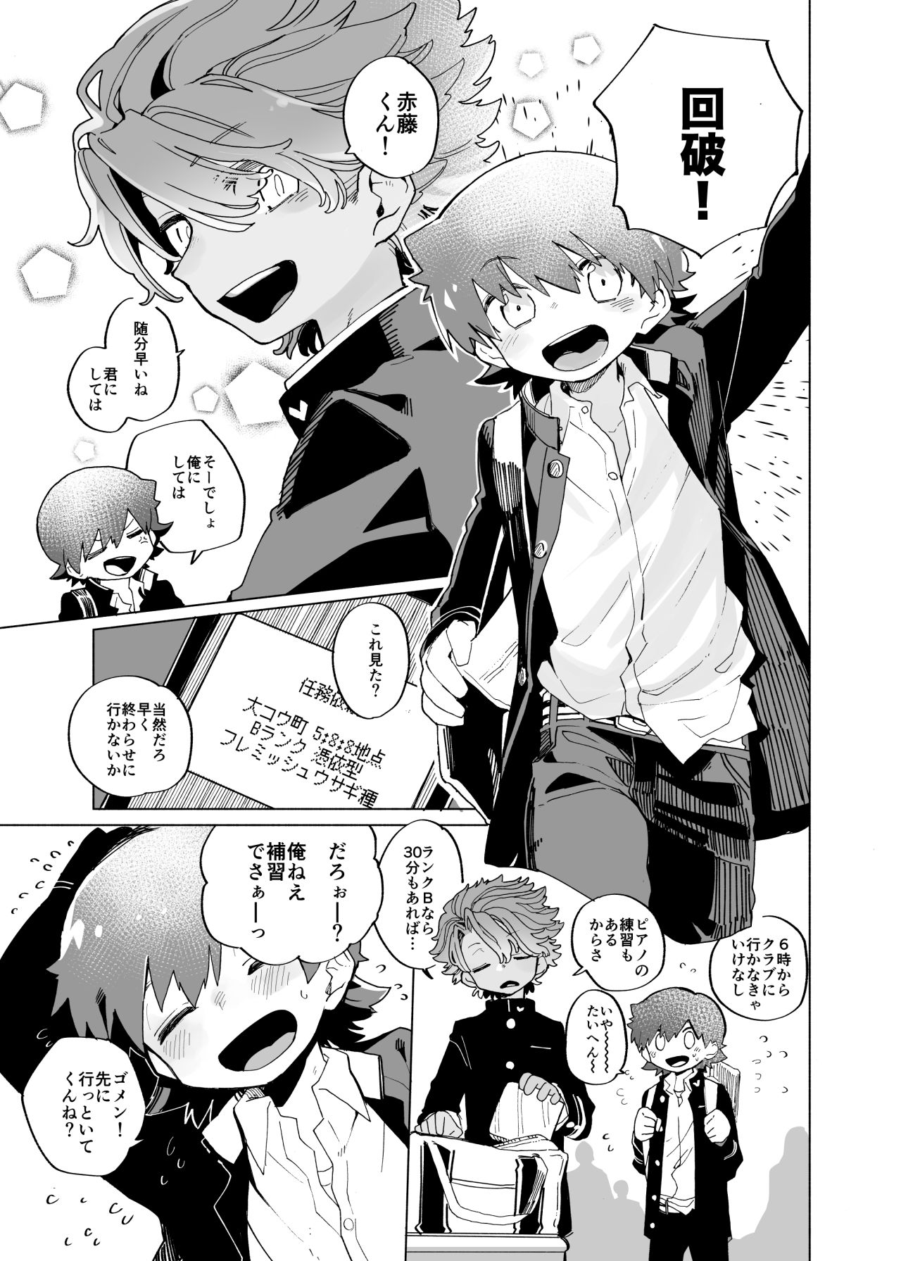 Michi Kusa Sentai Zassoujaa vs Usagi Hen page 3 full