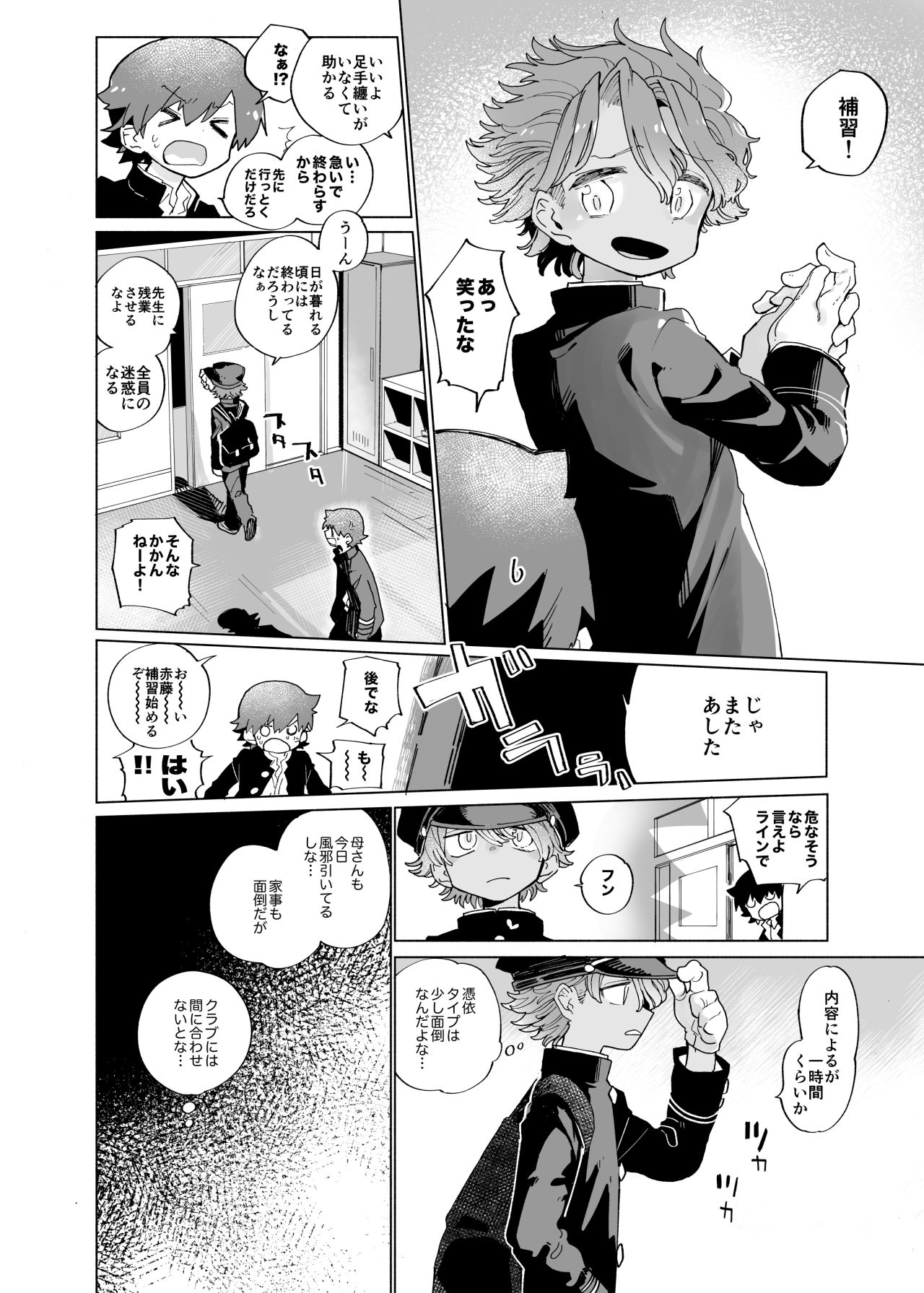 Michi Kusa Sentai Zassoujaa vs Usagi Hen page 4 full