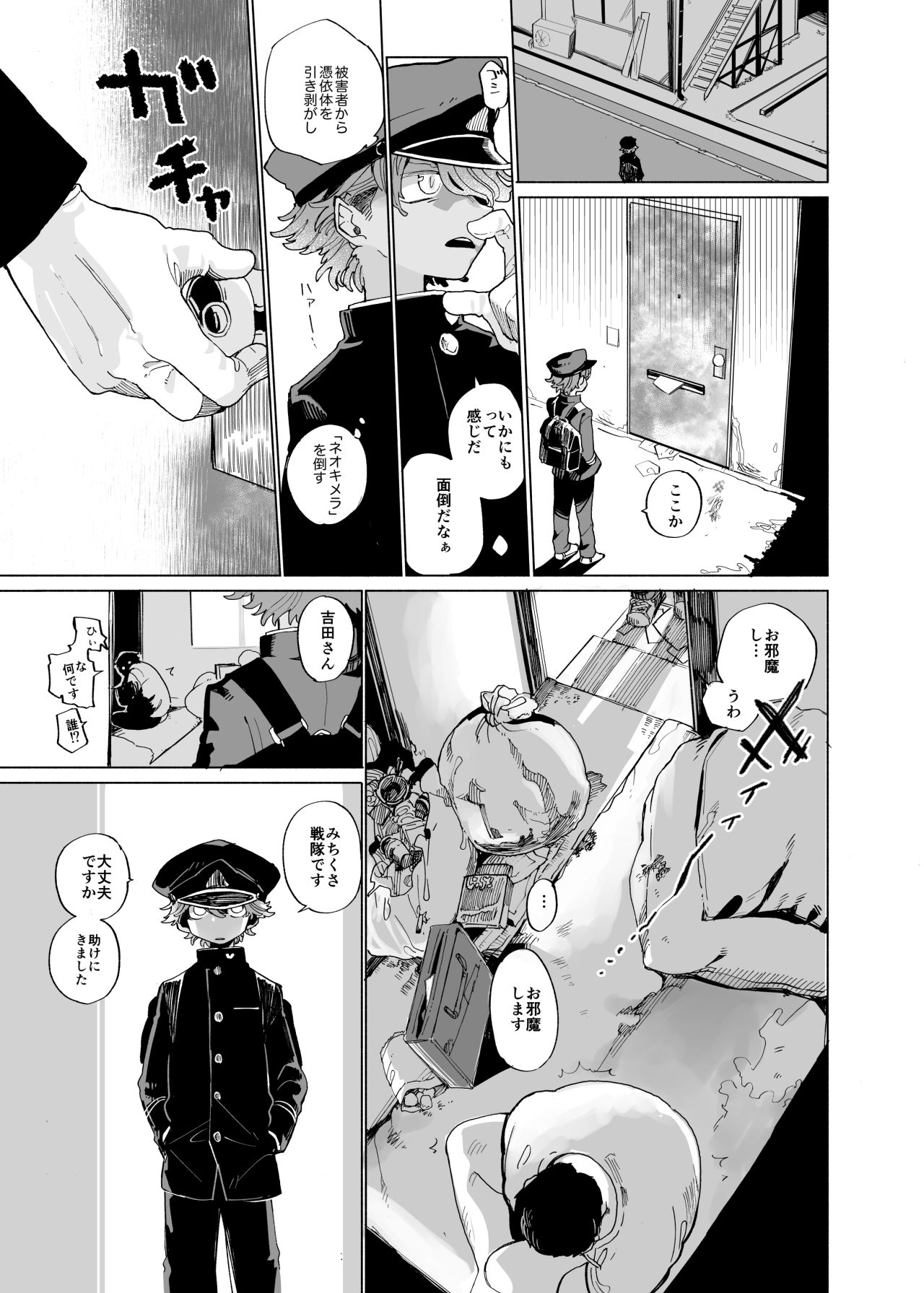Michi Kusa Sentai Zassoujaa vs Usagi Hen page 5 full