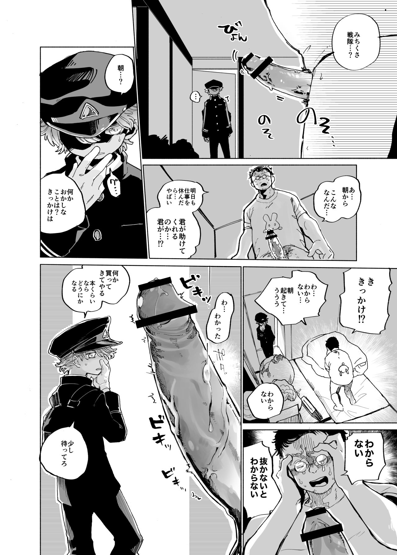 Michi Kusa Sentai Zassoujaa vs Usagi Hen page 6 full