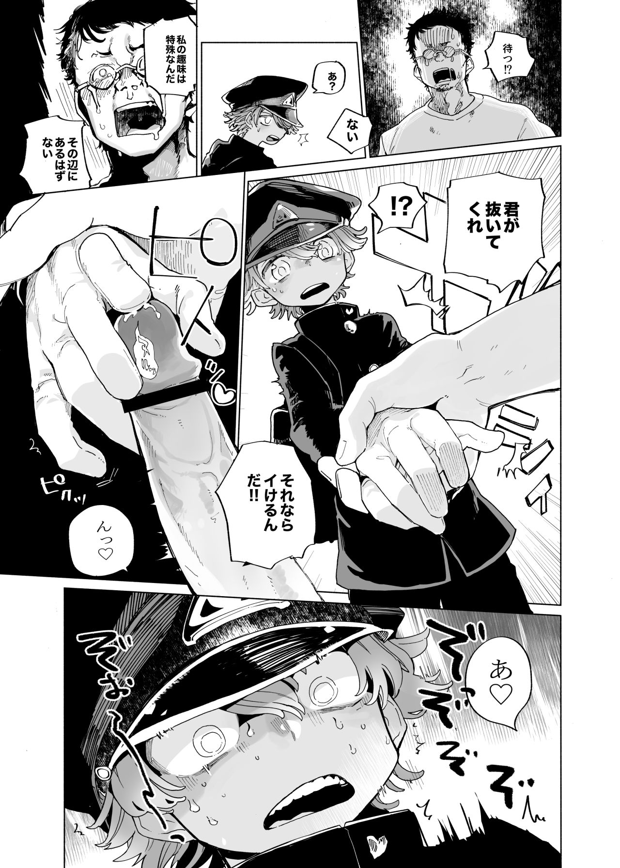 Michi Kusa Sentai Zassoujaa vs Usagi Hen page 7 full