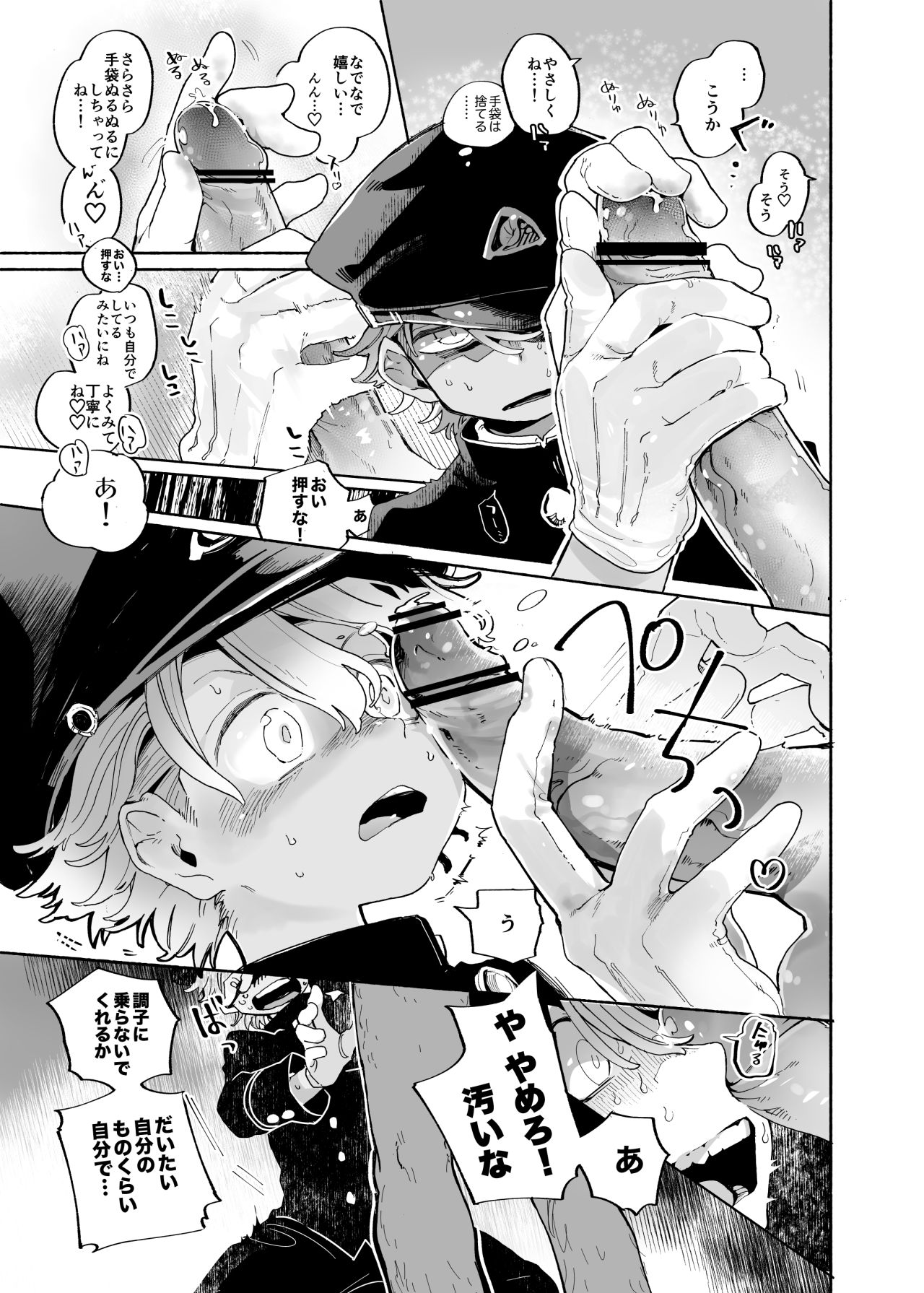 Michi Kusa Sentai Zassoujaa vs Usagi Hen page 9 full