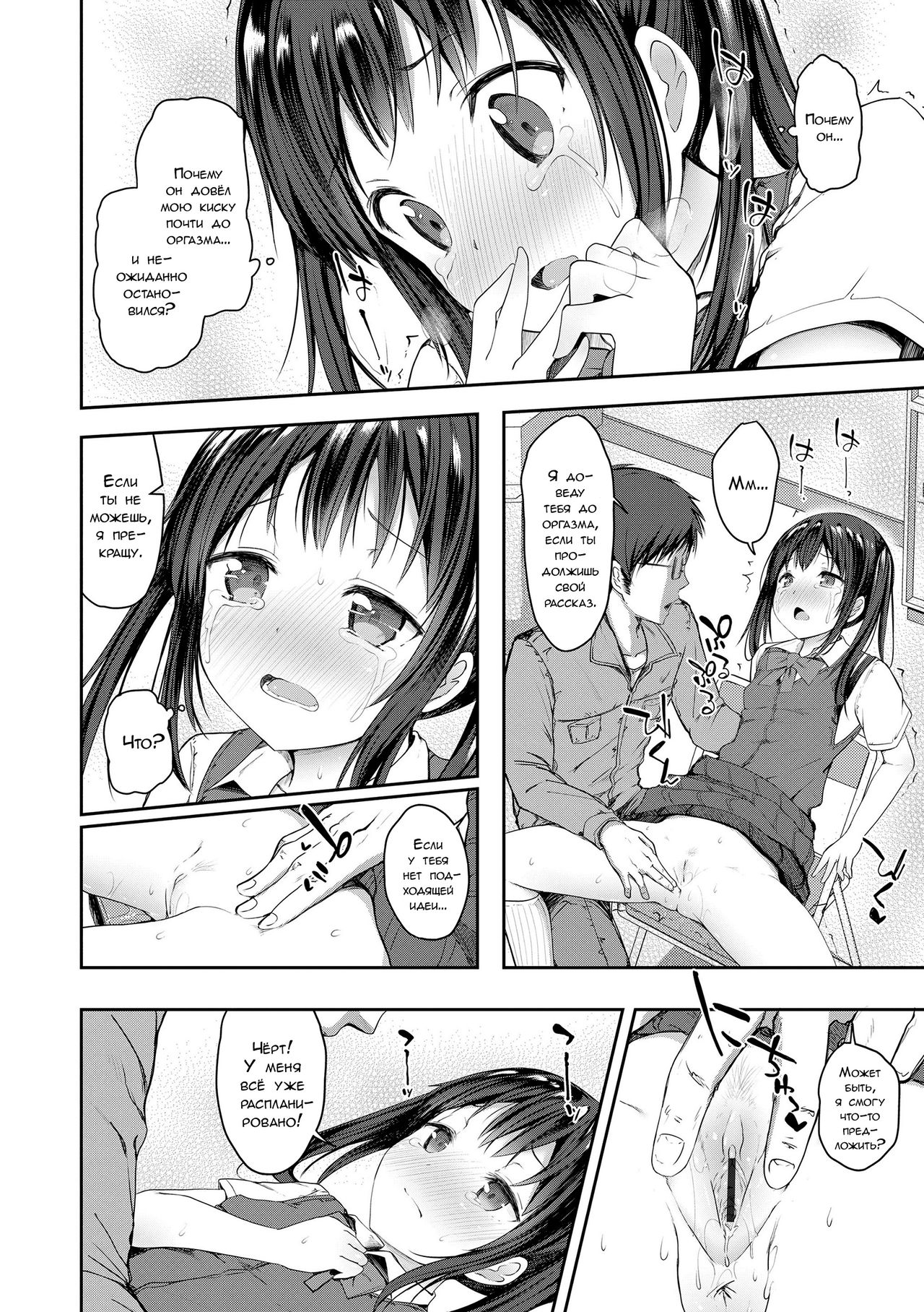 Akari no Sunao Shousetsu! page 10 full