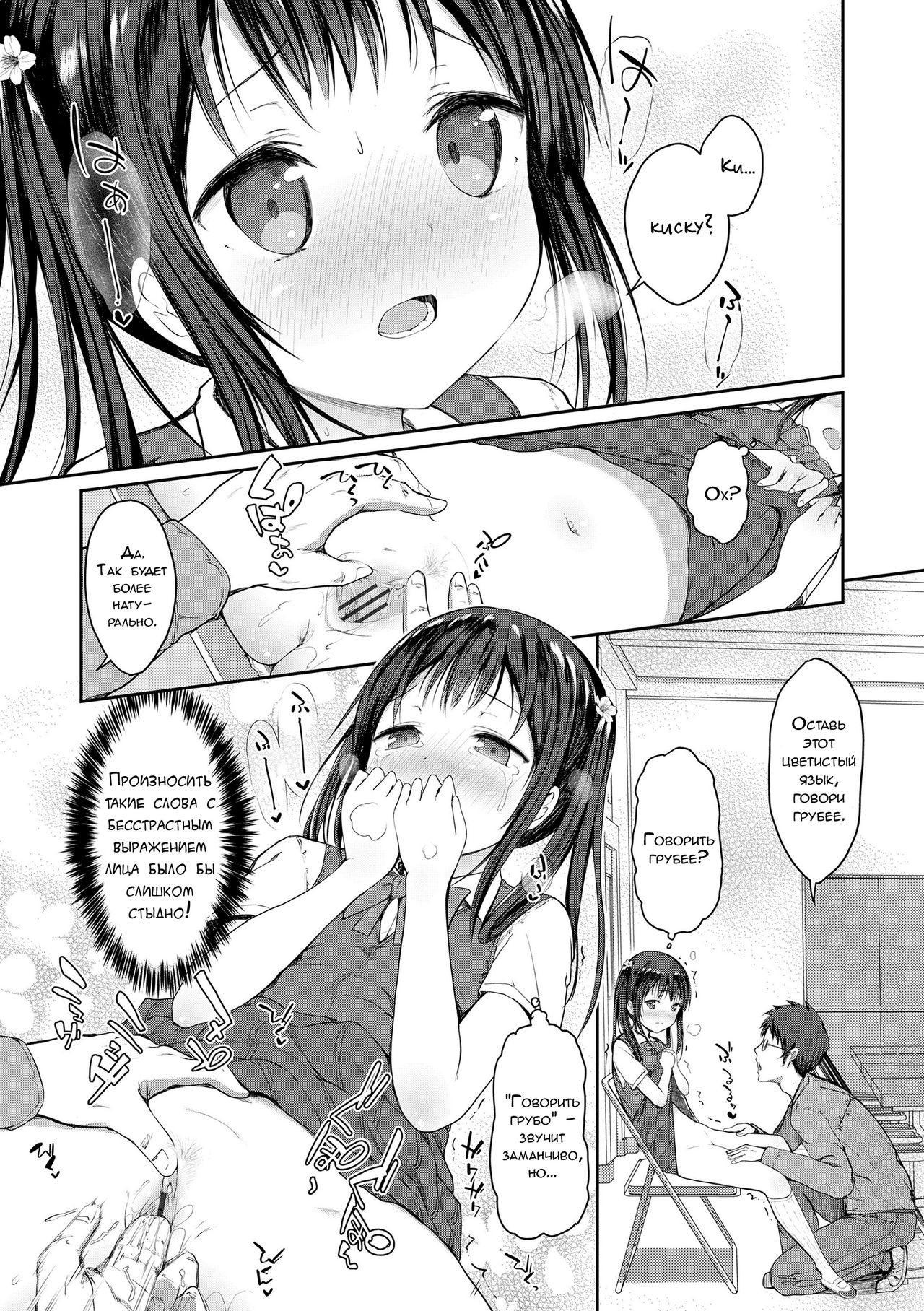 Akari no Sunao Shousetsu! page 7 full
