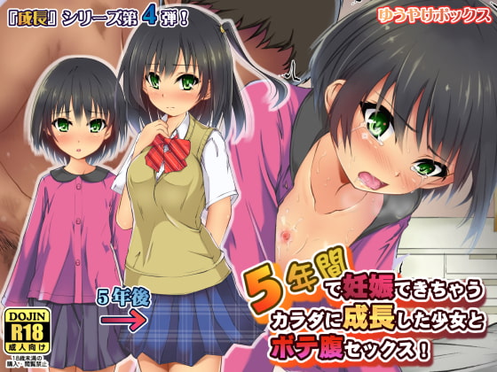 5-nenkan de Ninshin Dekichau Karada ni Seichou shita Shoujo to Botebara Sex! page 1 full