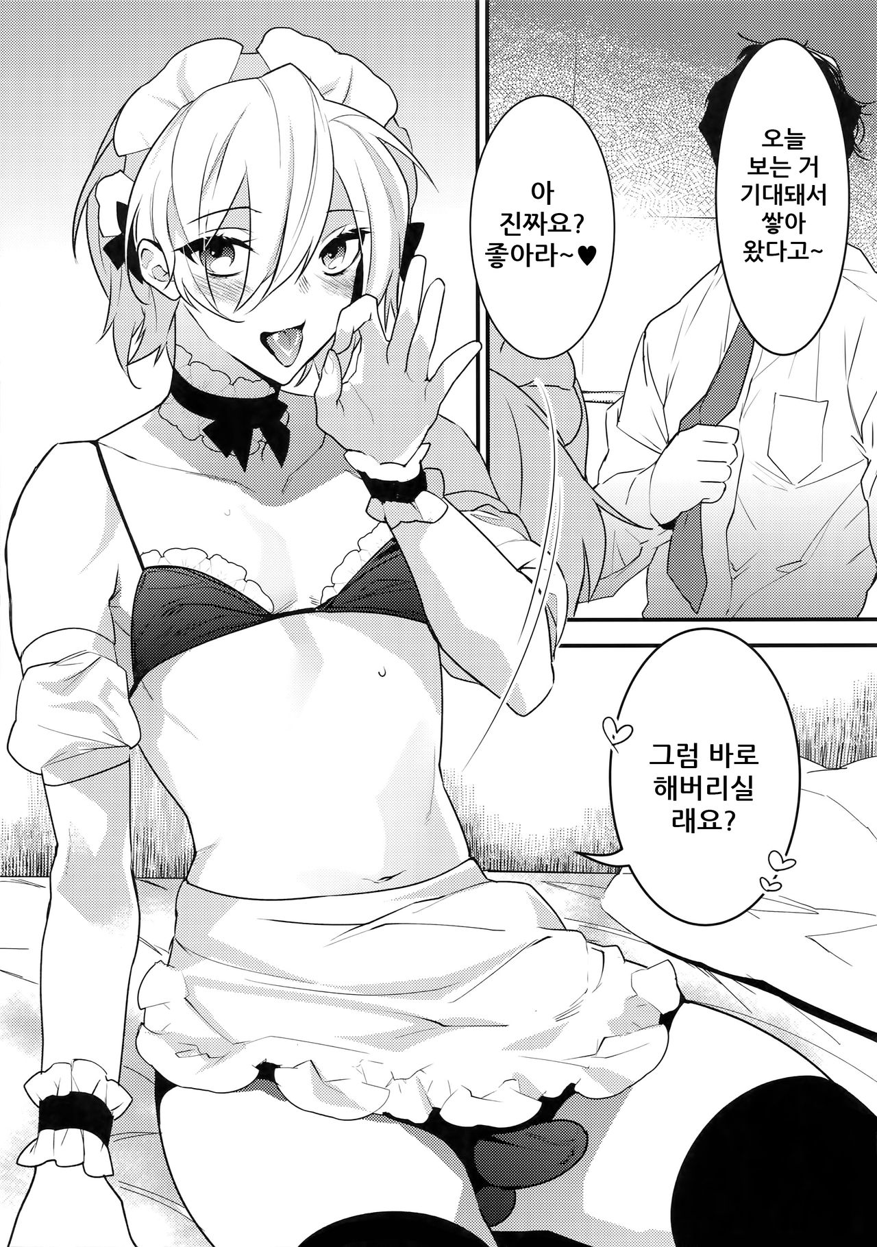 Dokidoki Mesu Ochi Gohoushi Seikatsu | 두근두근 암컷타락 봉사생활 page 5 full