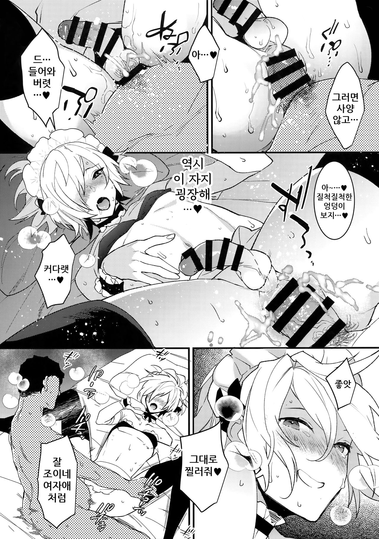 Dokidoki Mesu Ochi Gohoushi Seikatsu | 두근두근 암컷타락 봉사생활 page 9 full