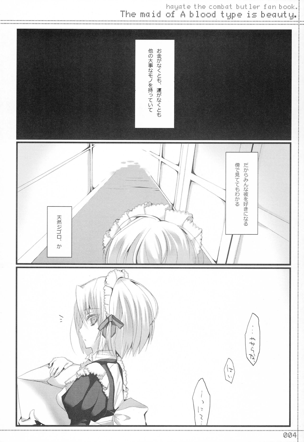 A Gata Maid wa Bijin page 3 full