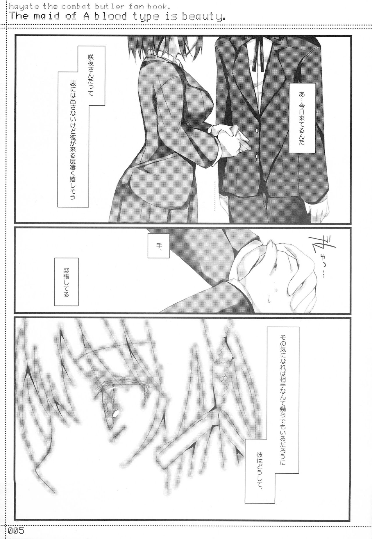 A Gata Maid wa Bijin page 4 full