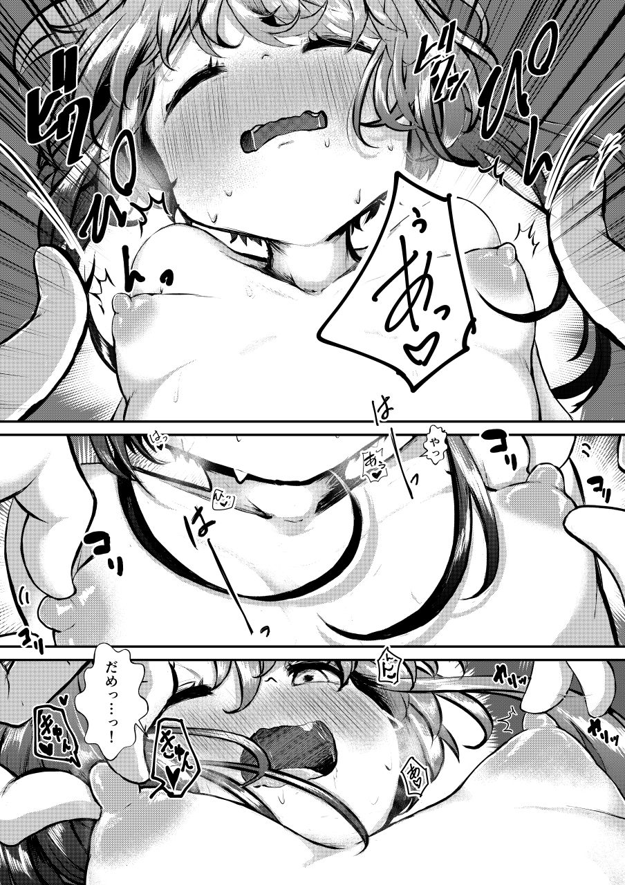 Zutto Issho da yo page 8 full