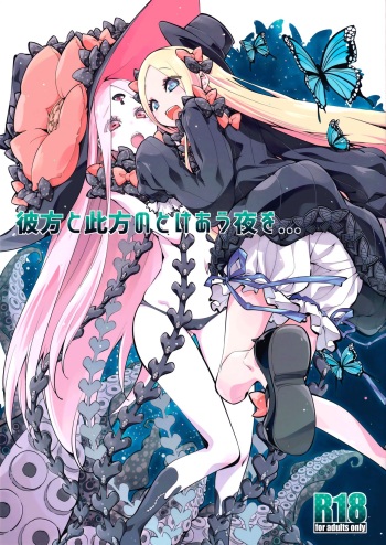 Kanata to Konata no Tokeau Yoru o... cover