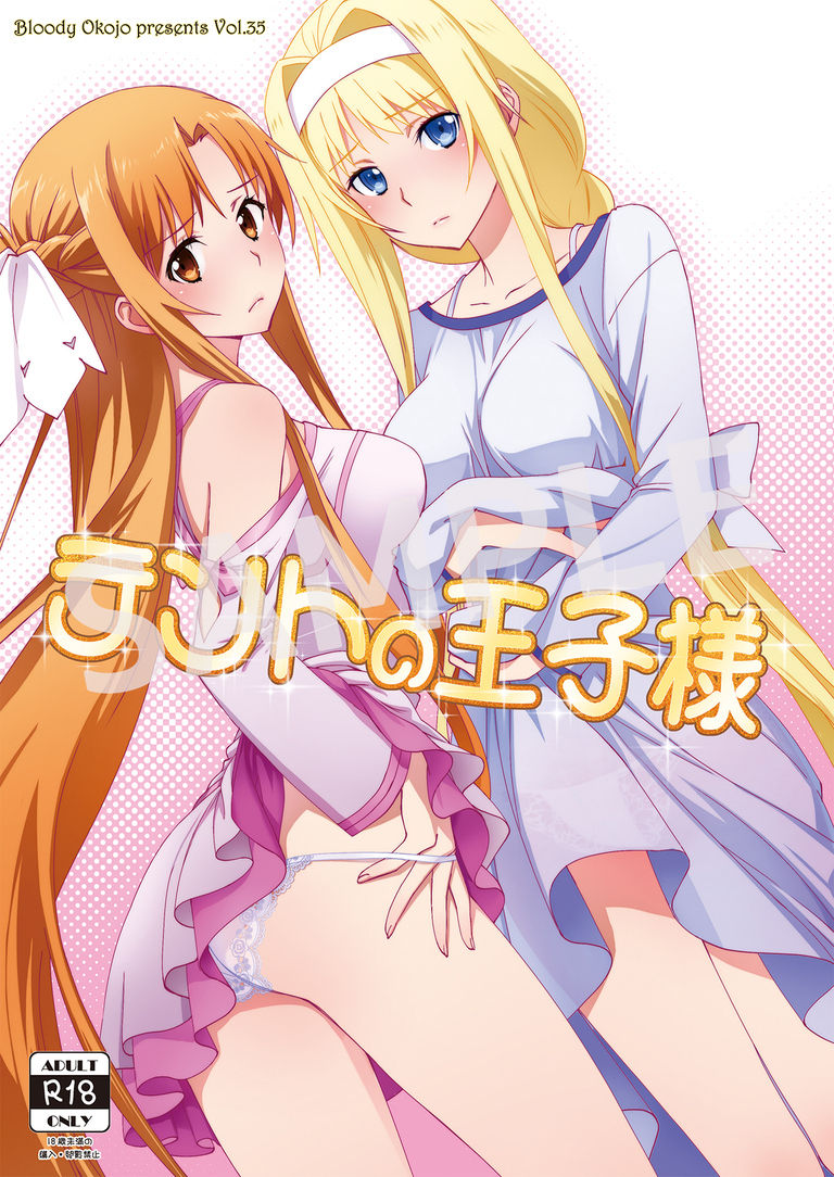 bloody okojo C98 sample page 2 full
