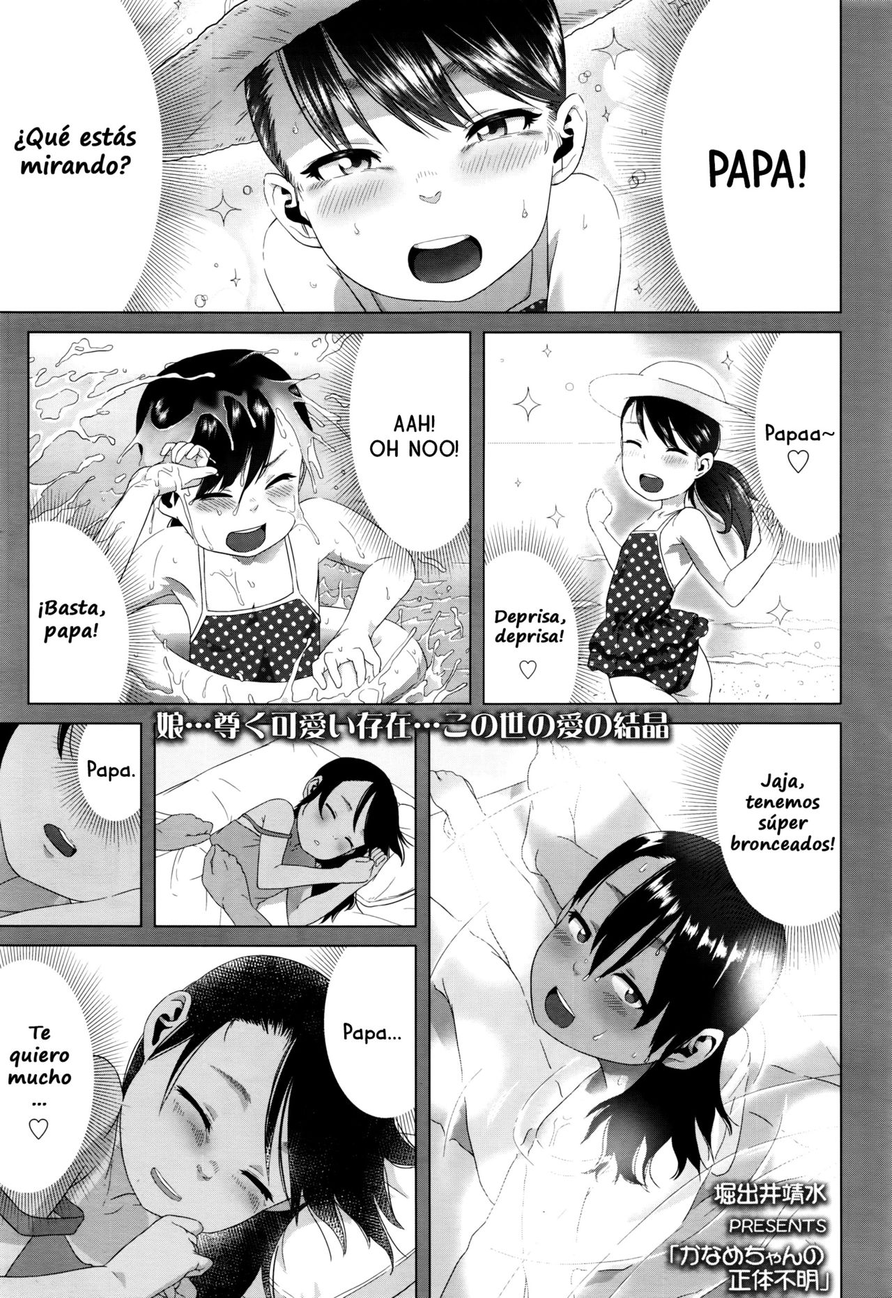 Kaname-chan no Shoutai Fumei | An Unrecognizable Kaname-chan page 1 full