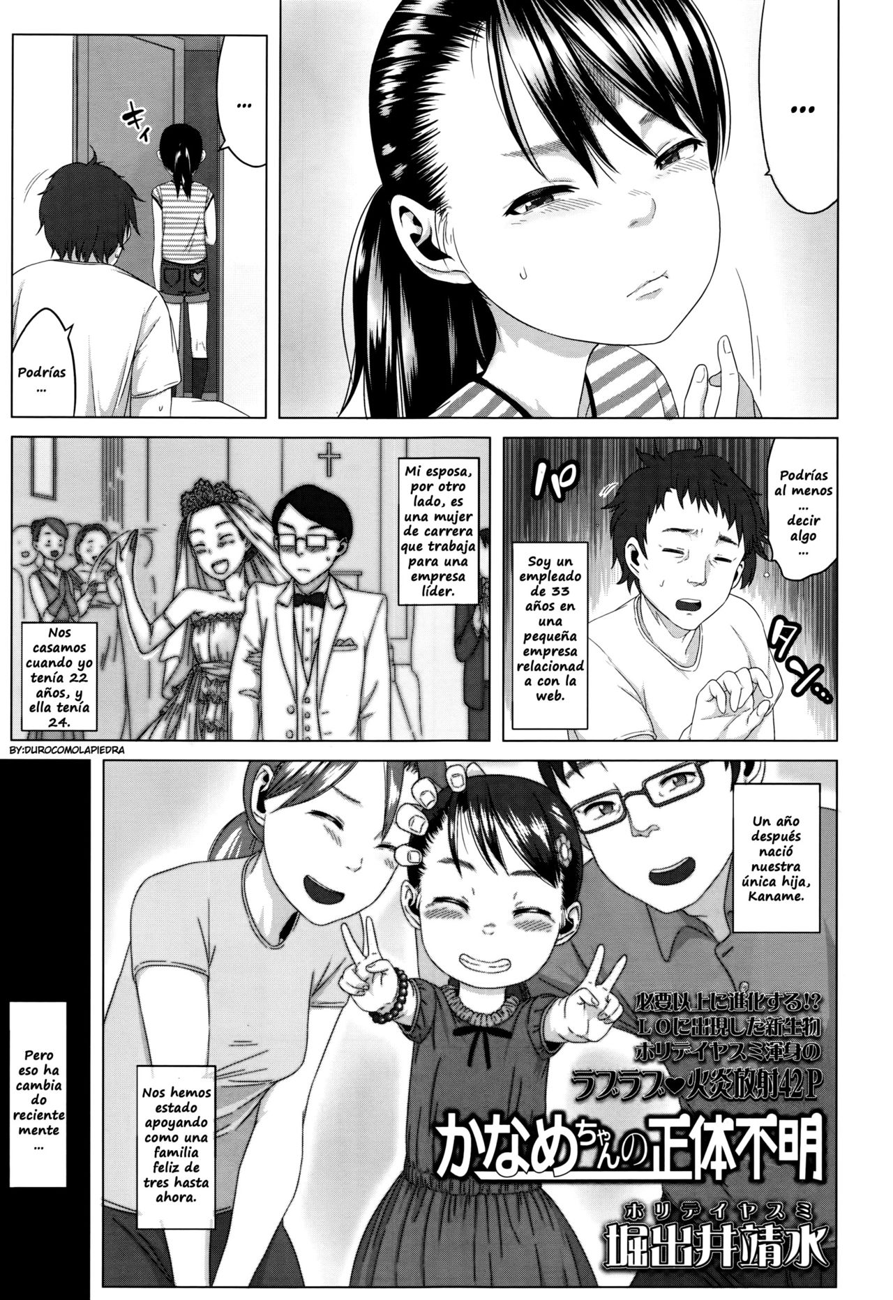 Kaname-chan no Shoutai Fumei | An Unrecognizable Kaname-chan page 3 full