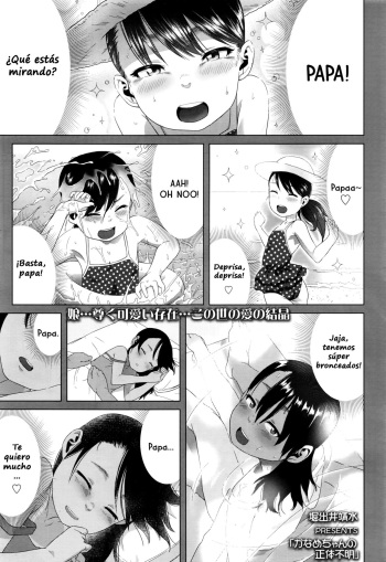 Kaname-chan no Shoutai Fumei | An Unrecognizable Kaname-chan cover