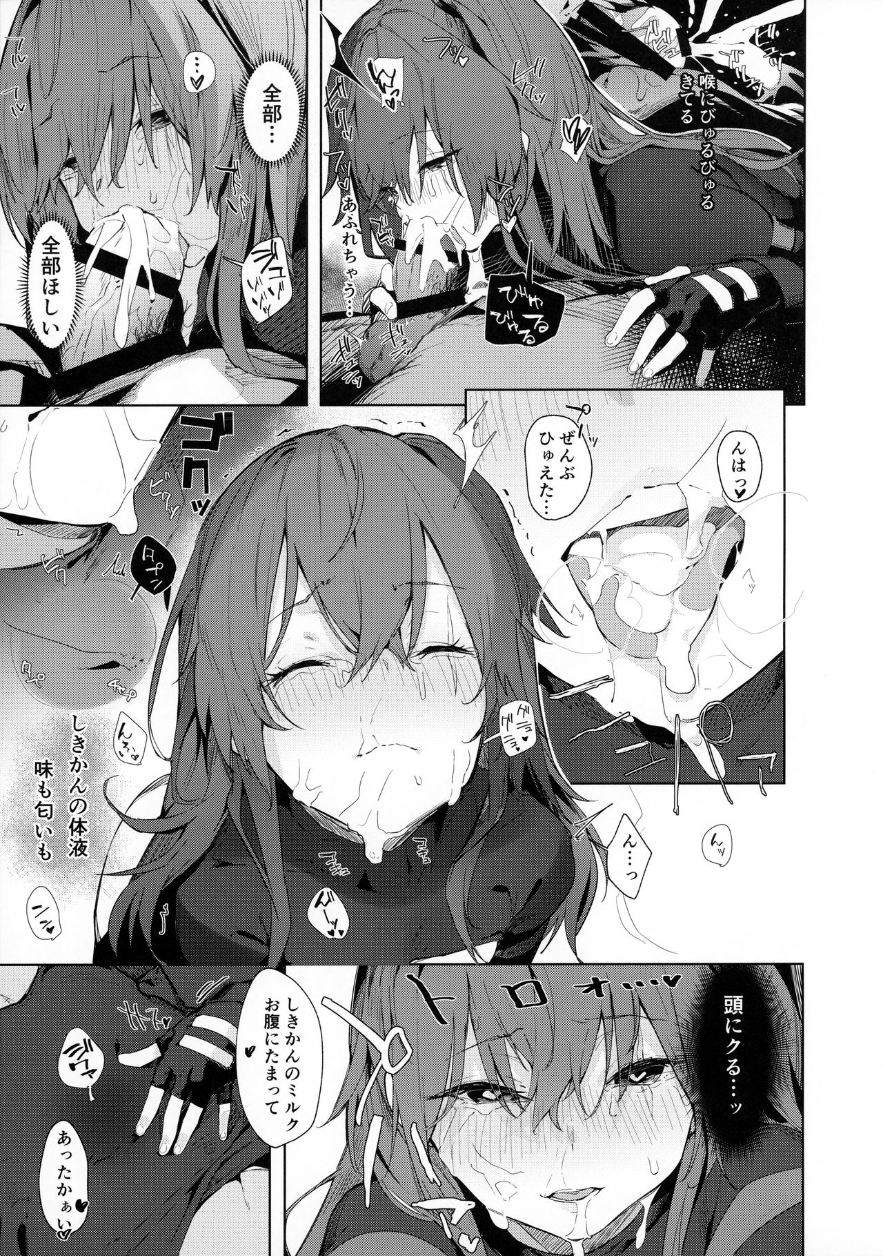 Amae Amayakashi Amayakasare page 8 full