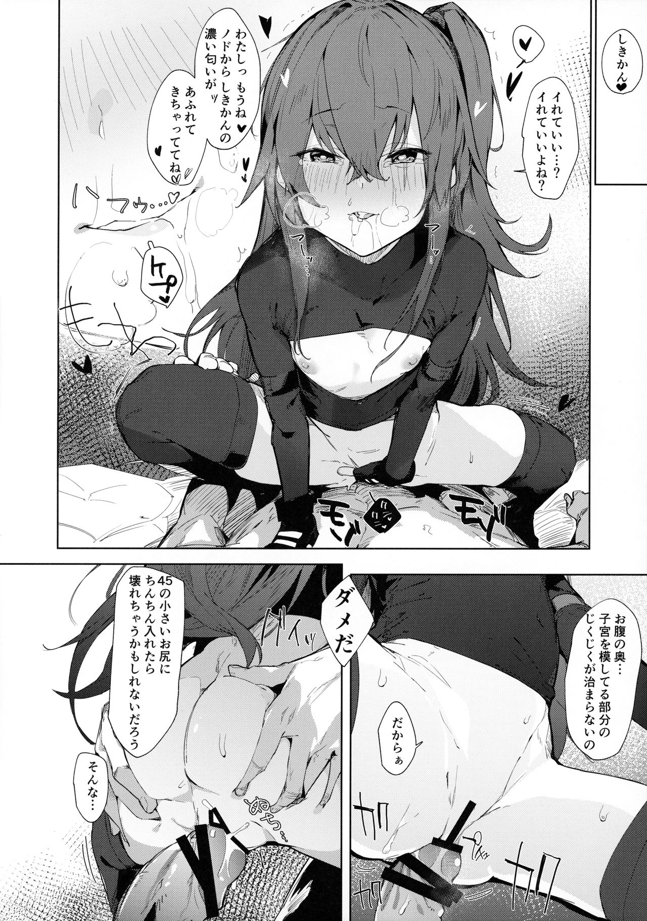 Amae Amayakashi Amayakasare page 9 full