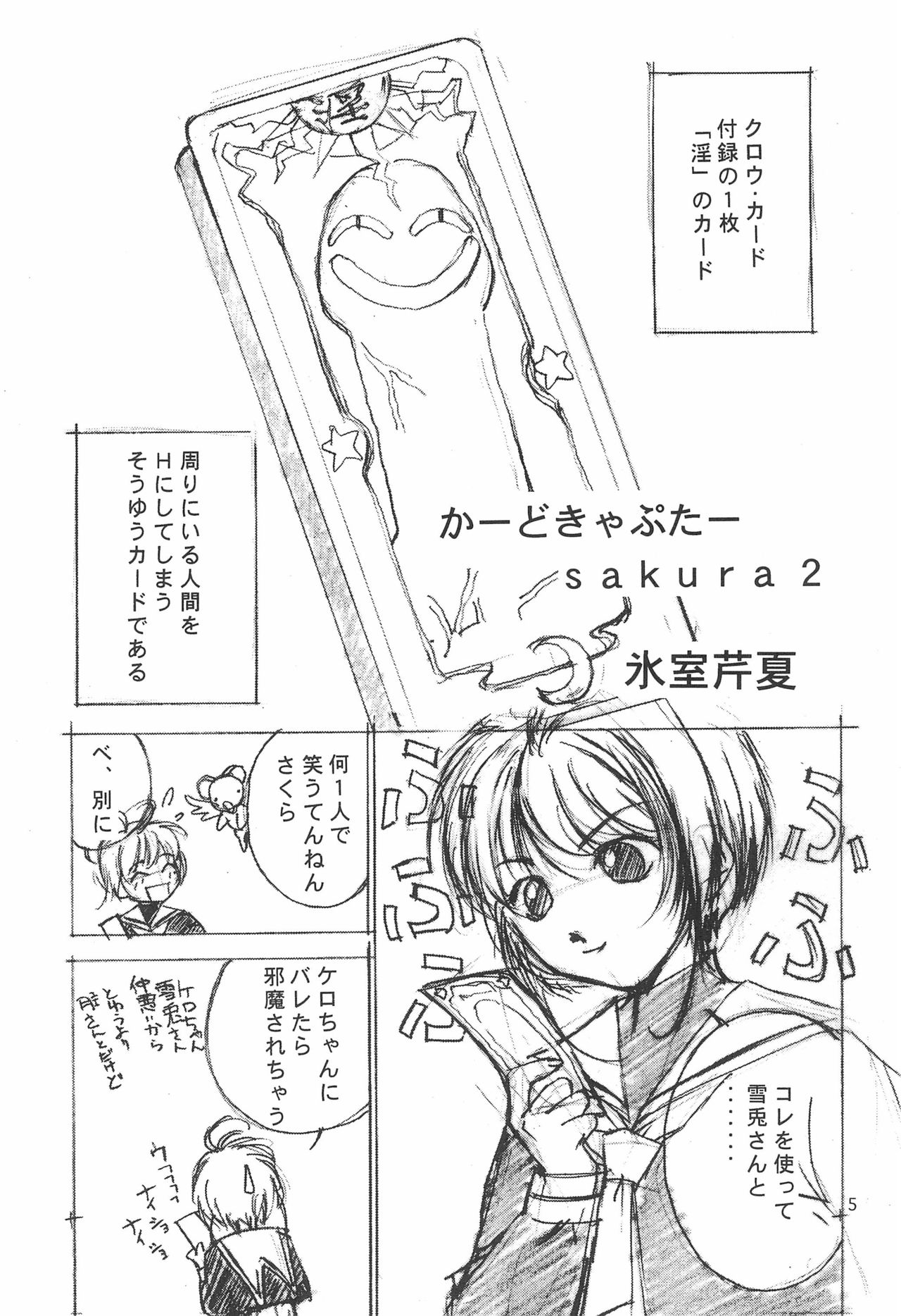 MoMo no Yu 9 page 5 full