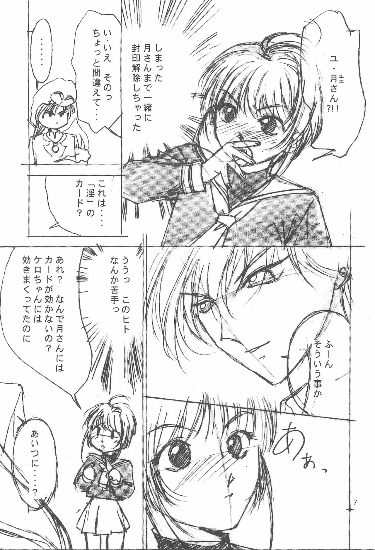 MoMo no Yu 9 page 7 full