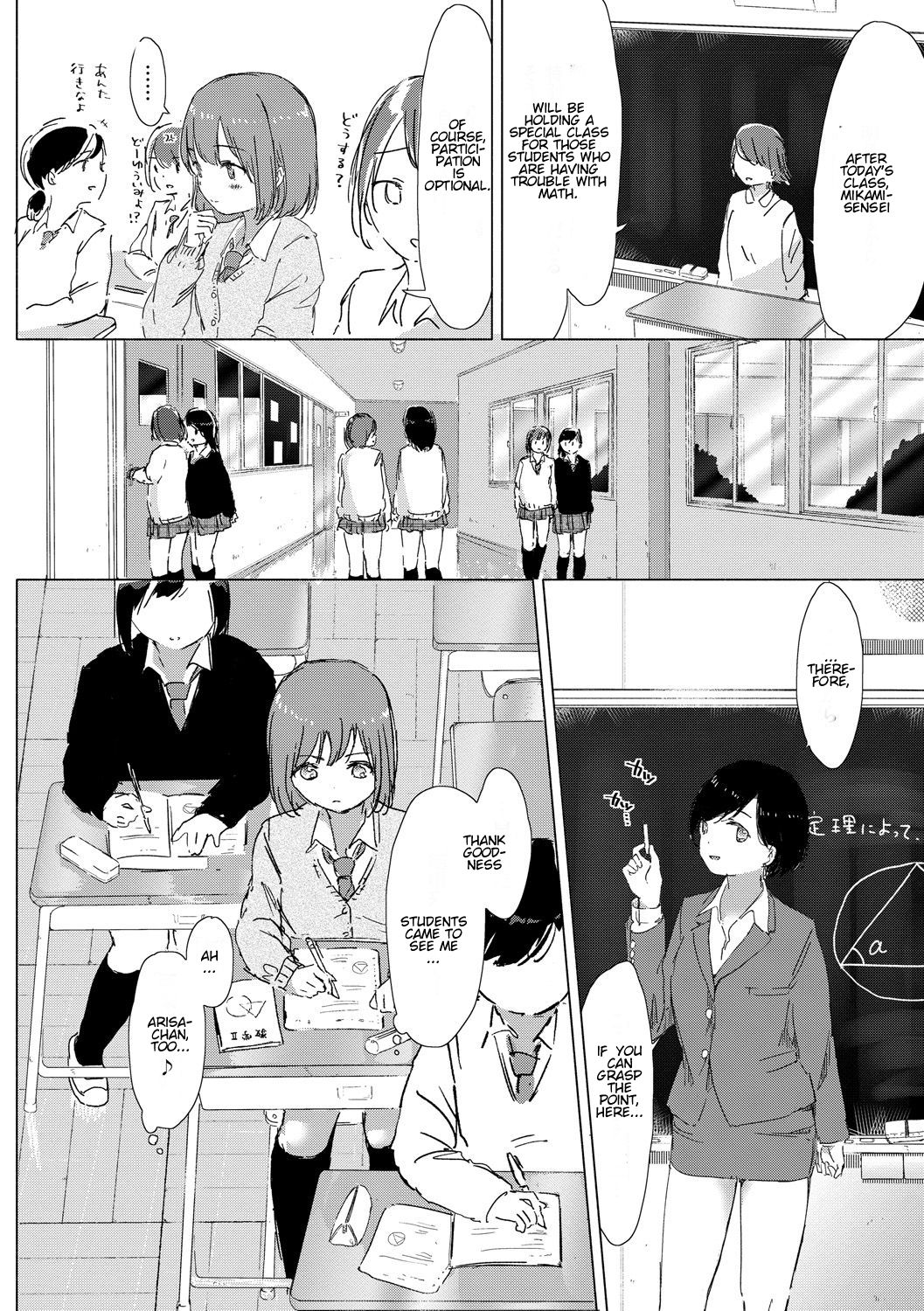 Anoko ga Oshiete Kureta Koto. page 4 full