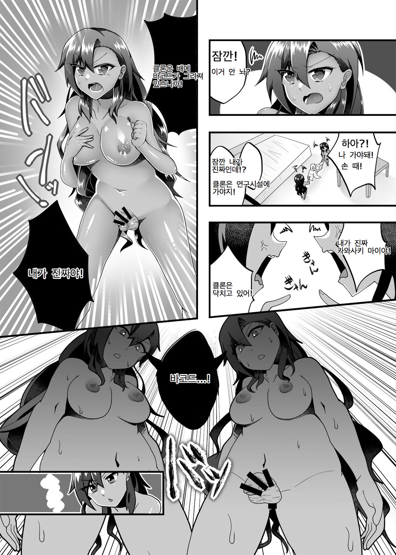 PROMETHEUS TRIAL page 10 full