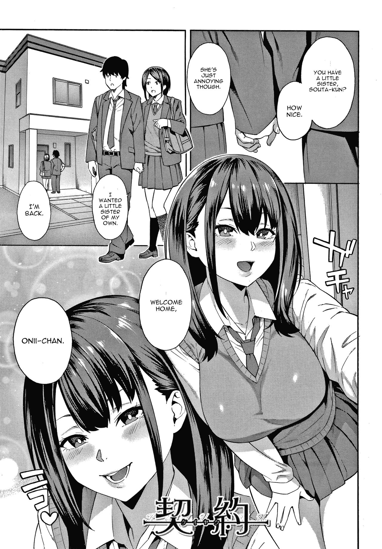 Keiyaku page 1 full