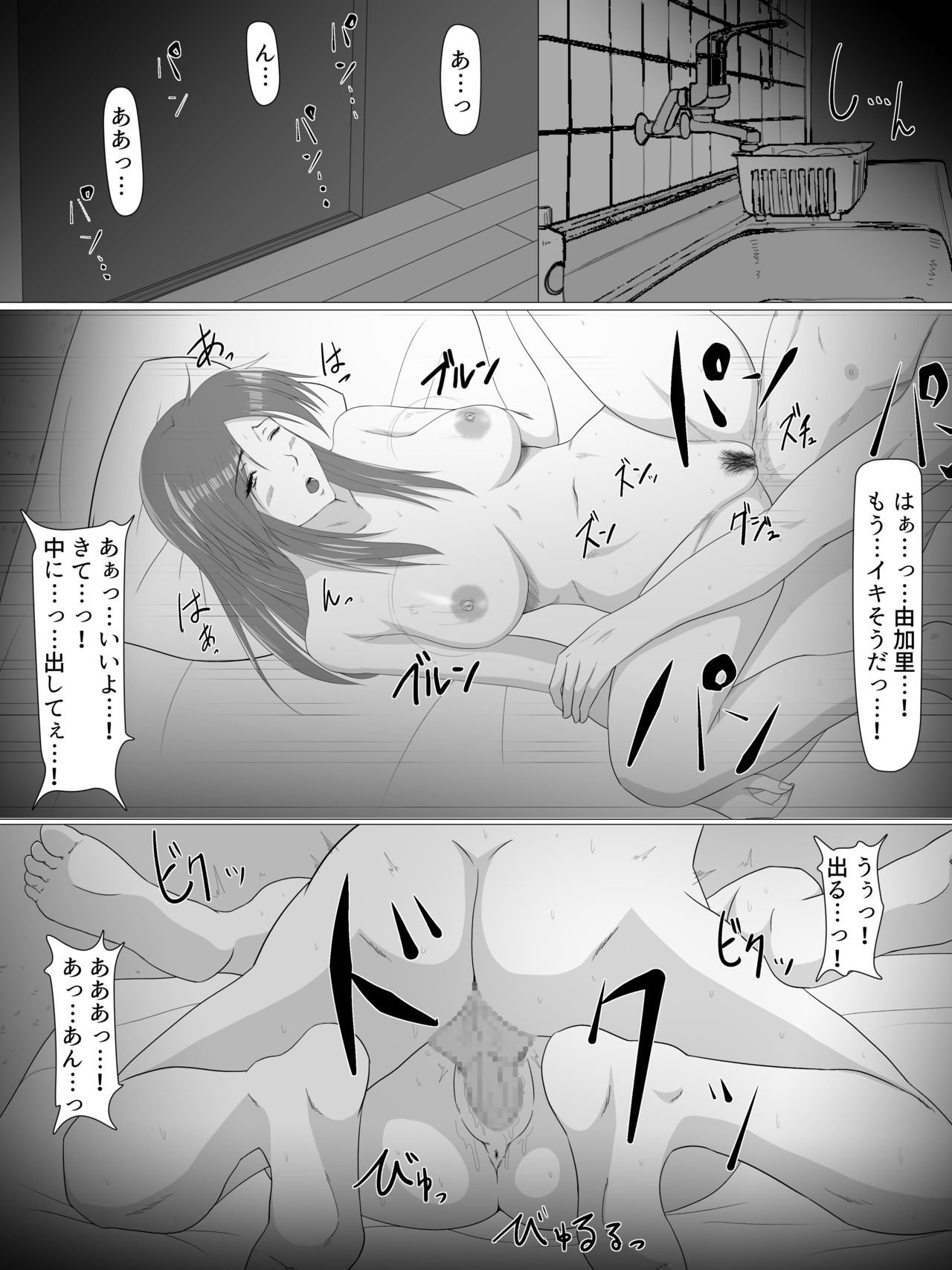 Natsu no Sukima page 6 full